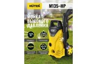 Лот: 21253771. Фото: 10. Мойка высокого давления HUTER...