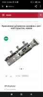 Лот: 20942330. Фото: 3. Крепления для навесных шкафов... Мебель