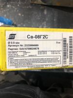 Лот: 18683206. Фото: 3. Проволока сварочная ESAB 0.8мм. Строительство и ремонт