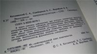 Лот: 10707592. Фото: 2. Эндогенные иммуномодуляторы, С... Медицина и здоровье