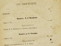 Лот: 16837286. Фото: 4. Лемке М.К. Политические процессы... Красноярск