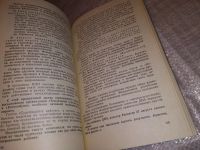 Лот: 15687698. Фото: 8. К событиям в Чехословакии. Факты...