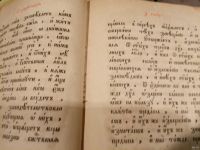 Лот: 13677132. Фото: 7. большая церковная книга 19 века...