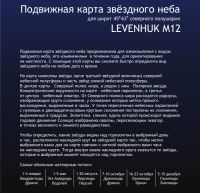Лот: 4734454. Фото: 2. Малая подвижная карта звездного... Справочная литература