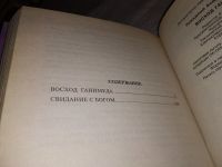 Лот: 17558332. Фото: 3. Восход Ганимеда, Ливадный А. Л... Красноярск