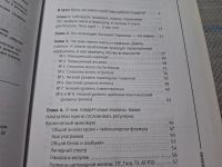 Лот: 25518263. Фото: 2. Oz/вбр (2092320) Вальс Гормонов... Медицина и здоровье