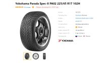 Лот: 20016167. Фото: 11. шины 225/65 R17 Yokohama Parada...