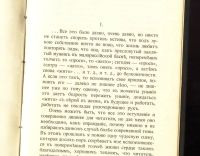 Лот: 17813881. Фото: 15. Мачтет Г. Полное собрание сочинений...