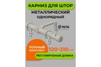 Лот: 24428158. Фото: 2. Карниз-телескоп одинарный ARTTEX... Предметы интерьера
