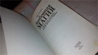Лот: 7953906. Фото: 2. oz меш. (05..023) Любовная магия... Литература, книги