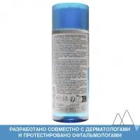 Лот: 22865543. Фото: 5. Uriage waterproof eye make-up...