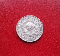Лот: 16854345. Фото: 2. 15 копеек 1929 года. Серебро... Монеты
