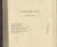 Лот: 4989283. Фото: 16. И.С.Тургенев * полное собрание...