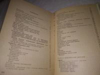 Лот: 19143182. Фото: 6. (3092315)Кожные и венерические...