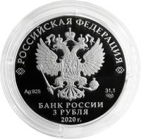 Лот: 21521838. Фото: 2. 3 рубля 2020 СПМД Proof мультфильм... Монеты