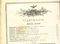 Лот: 15237189. Фото: 2. журнал * Пробуждение * № 10 1908... Антиквариат