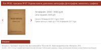 Лот: 25731709. Фото: 20. Андрей Белый. Трагедия творчества...