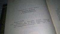 Лот: 11647014. Фото: 3. Жерар де Вилье, Блондинка из Претории... Красноярск
