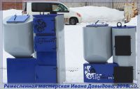 Лот: 16702583. Фото: 12. Шнековый автоматический котёл...