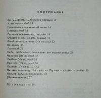 Лот: 20053332. Фото: 5. одним лотом 2 книжки Маяковский...