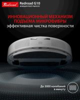 Лот: 21388765. Фото: 5. Новый Робот-пылесос Redroad G10...