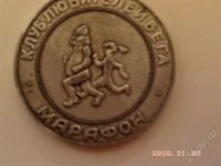 Лот: 371856. Фото: 2. знак клуба любителей бега. Значки, медали, жетоны