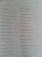 Лот: 8041807. Фото: 5. Итальянский язык Шевлякова ДА...