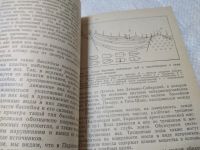 Лот: 19400233. Фото: 5. Карцев А.А., Вагин С.Б. Невидимый...