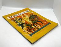 Лот: 25200791. Фото: 7. 📙 О. Тихомиров. На поле Куликовом...