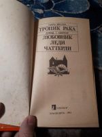 Лот: 21772718. Фото: 2. Генри Миллер Тропик рака Дэвид... Литература, книги