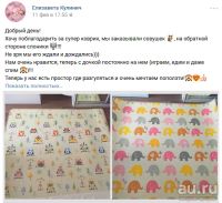 Лот: 9037680. Фото: 8. Игровой теплый детский коврик...
