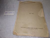 Лот: 19312790. Фото: 13. озю,вбр..Жемчужников А. М. Стихотворения...