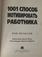 Лот: 20611658. Фото: 2. 2 шт Книги для руководителя. Справочная литература