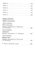 Лот: 17538570. Фото: 5. Фарли Моуэт - Проклятие могилы...