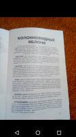 Лот: 20658942. Фото: 4. Брошюра 2006 г. Сибирские сорта...