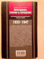 Лот: 19530059. Фото: 2. Кессельринг Альбрехт. Люфтваффе... Литература, книги