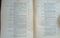 Лот: 24674035. Фото: 6. П. Гольбах. Здравый смысл. Естественные...