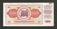Лот: 15861512. Фото: 2. 100 динар 1965 год. Югославия... Банкноты