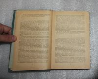 Лот: 21975413. Фото: 7. Макаренко "Книга для родителей...