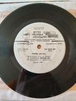 Лот: 25521403. Фото: 4. Группа НА-НА. Миньон.