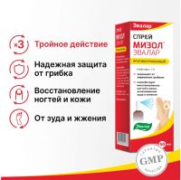 Лот: 24582237. Фото: 2. Мизол спрей противогрибковый для... Медицина