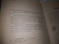 Лот: 25196945. Фото: 2. (4092330)Китайская традиционная... Медицина и здоровье