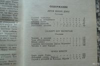 Лот: 8088714. Фото: 4. Зарубежные детективы