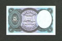 Лот: 15789802. Фото: 2. 5 пиастров 1998 года. Без обращения. Банкноты