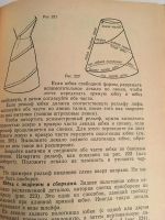 Лот: 11653072. Фото: 15. Четыре книги по шитью: Модное...