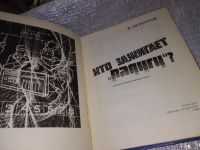Лот: 11742495. Фото: 6. Кто зажигает "Радугу"? Вадим Белоусов...