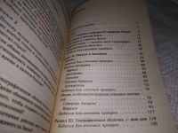 Лот: 19899241. Фото: 3. География: География материков... Литература, книги