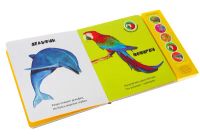 Лот: 6894235. Фото: 2. Книга "Зоопарк" Веселые голоса... Игрушки