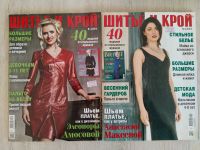 Лот: 24839692. Фото: 3. Журналы по шитью с выкройками. Литература, книги
