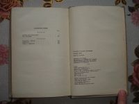 Лот: 15155008. Фото: 3. А.Шевченко. Сполохи войны. 1973... Красноярск